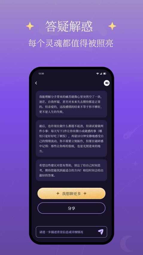 心启客户端v1.0.1(1)