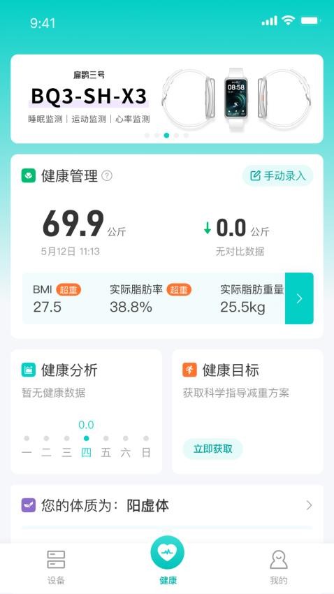 扁鹊三号最新版本v2.0.14(3)