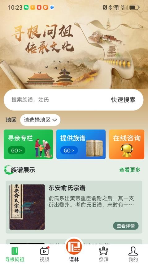 天奖谱林appv2.4.9 4