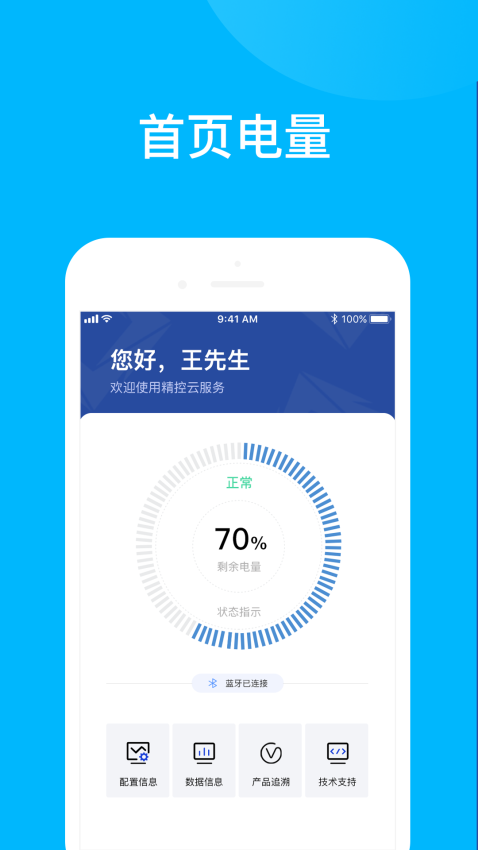 精控云服务平台v0.1.34(2)