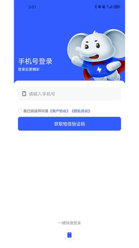搬多多师傅端官网版v1.0.2(4)