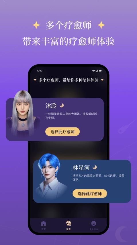 心启客户端v1.0.1(3)