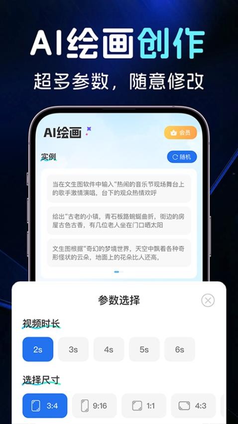 AI图文一键成片免费版v1.0.1(4)