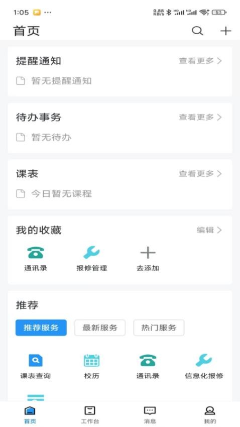 云上重工官方版