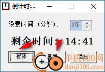 timer倒计时