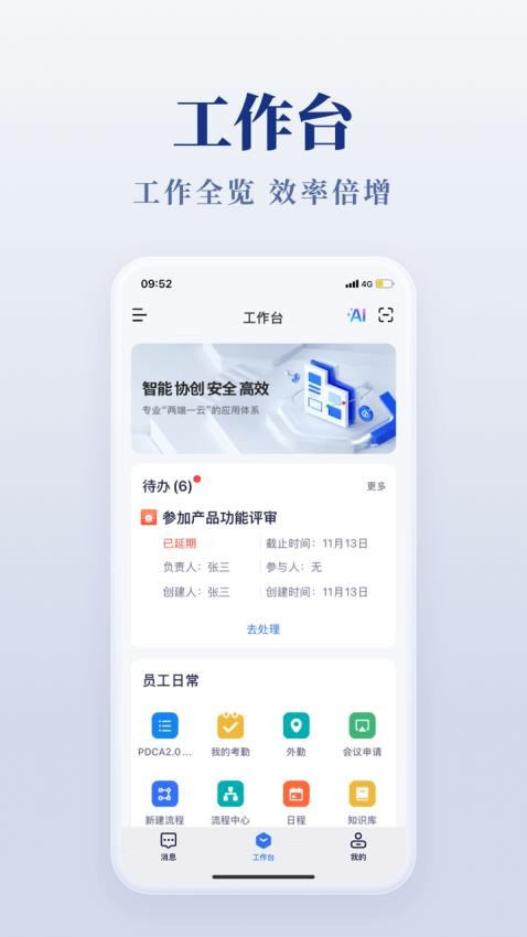 美络一家人免费版v4.3.6(3)
