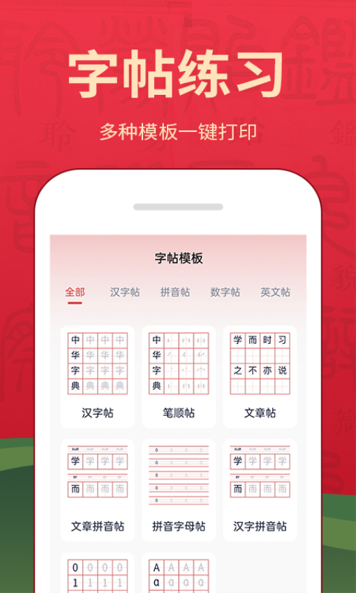 字典词典大全最新版v2.1.2 1