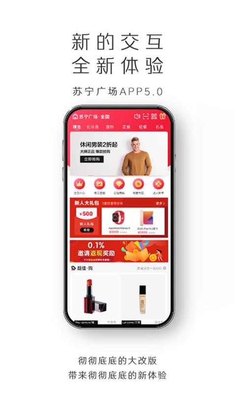 苏宁广场app最新版