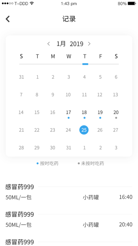 吃药提醒器app无广告v2.9(2)
