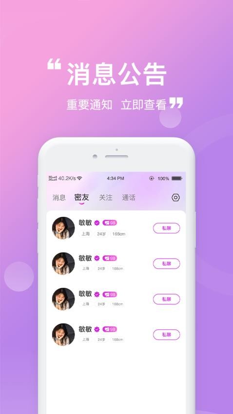 柠夏APP官方版v1.0.1(2)