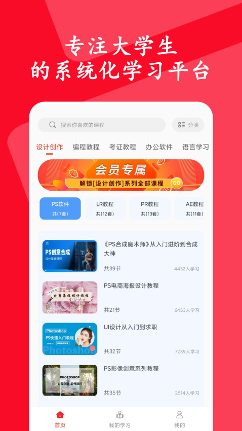 大学生慕课moocv1.2.2 2