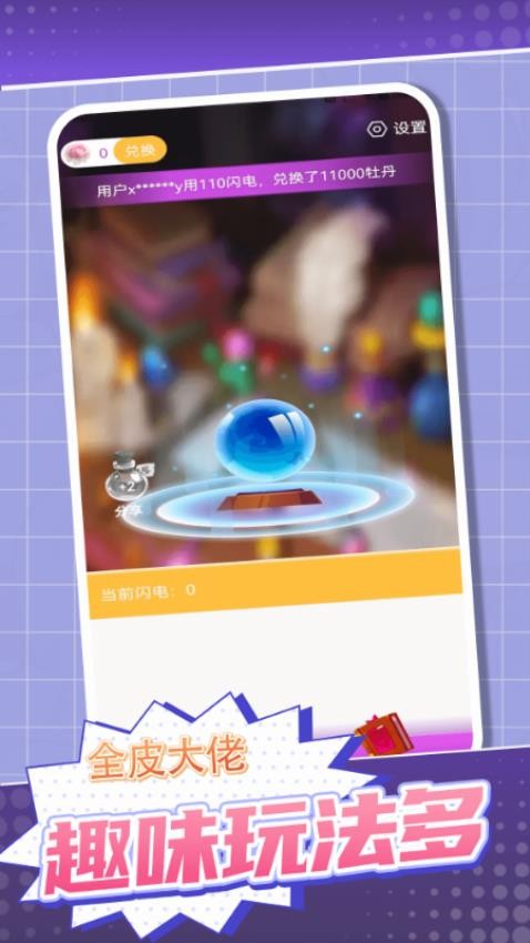 V10全皮大佬最新版v1.4.1.2(4)