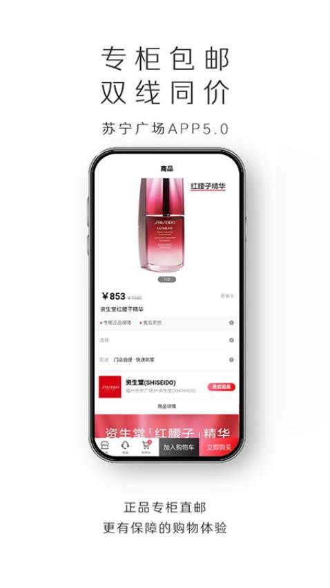 苏宁广场app最新版v5.2.6 3