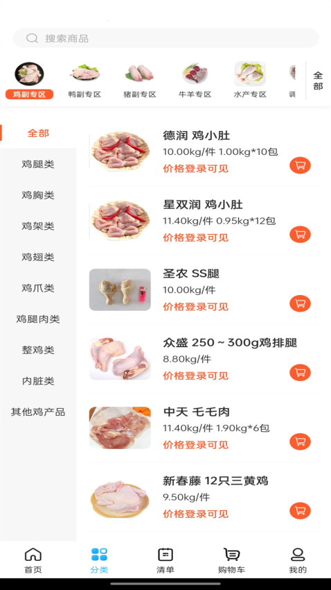 凍品聯盟v1.0.6 3