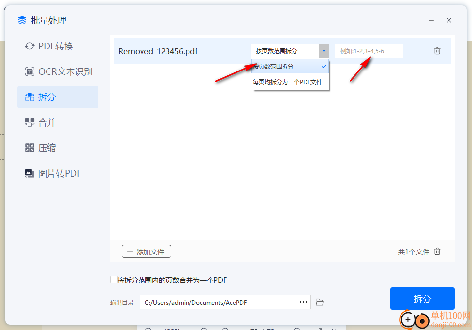 AcePDF(PDF编辑器)