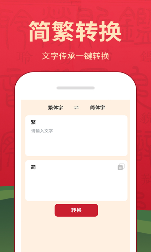 字典词典大全最新版v2.1.2 4