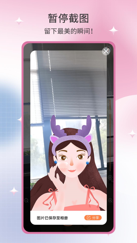 易趣镜子appv3.5.192 1