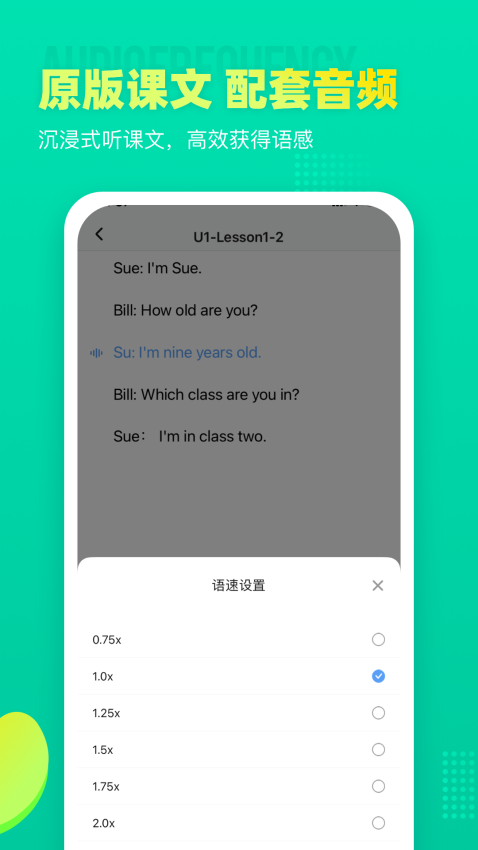 小学英语宝免费版v2.1.2 1