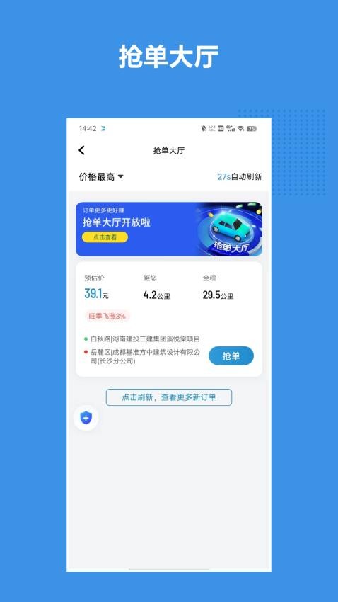 博通网约车系统官网版v1.25.0(2)