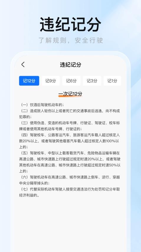 1212查詢違章客戶端v1.0.0 1