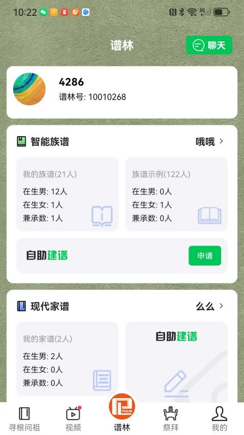 天奖谱林app