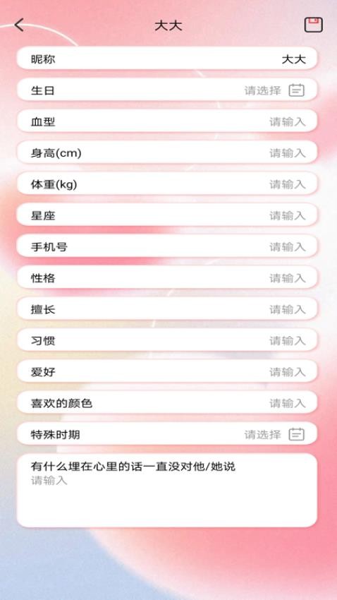 恋爱情侣日常手机版v1.0.0(3)