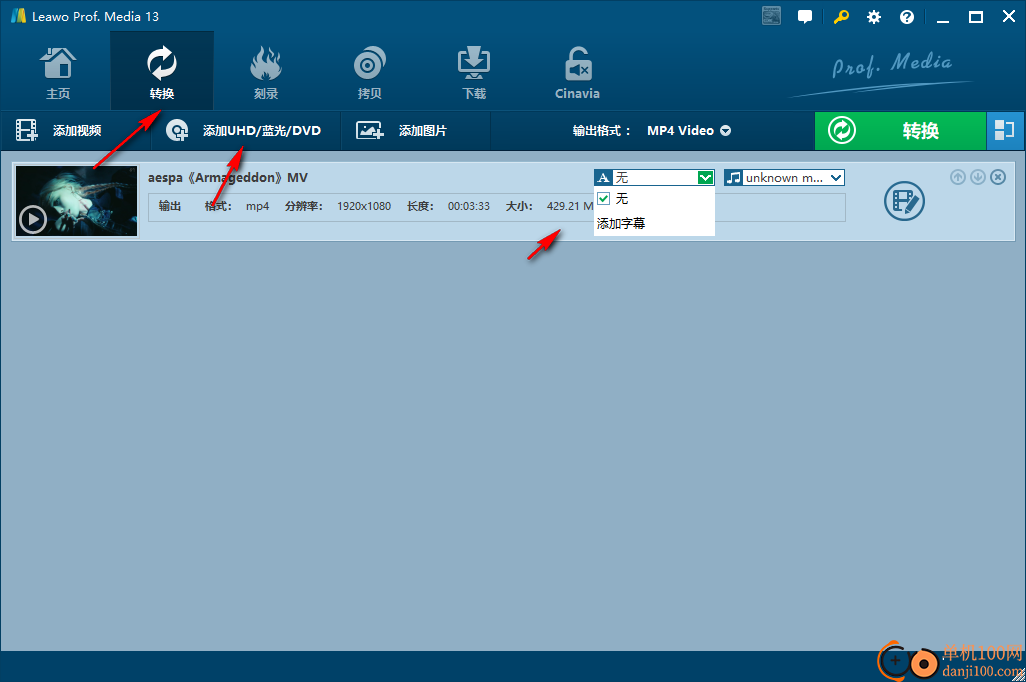 Leawo Prof. Media(蓝光翻录工具)