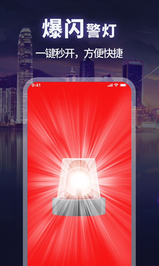 手机打光神器v1.3.3 5
