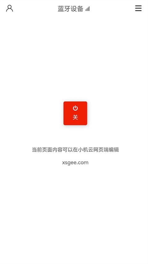 小机云蓝牙官网版v1.2.7(3)