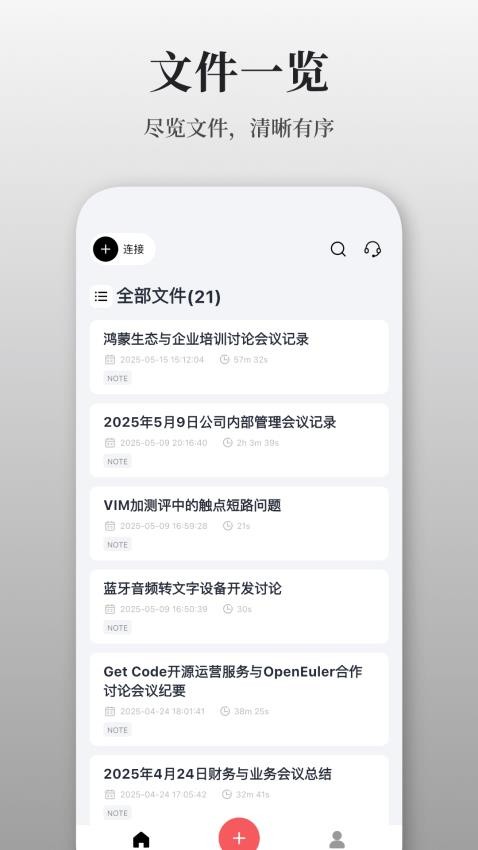 AuraNote最新版v1.1.2(3)