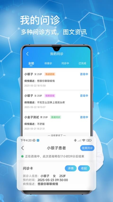 橘子医生最新版v1.2.1(1)