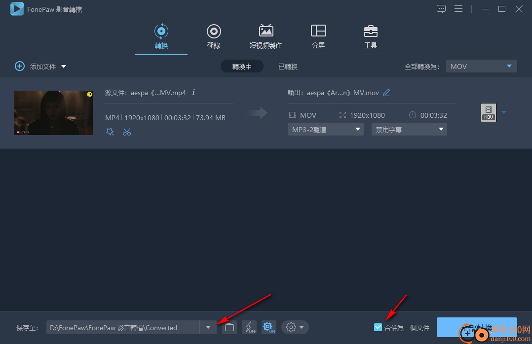 FonePaw Video Converter Ultimate(视频转换器)v8.3 免费版