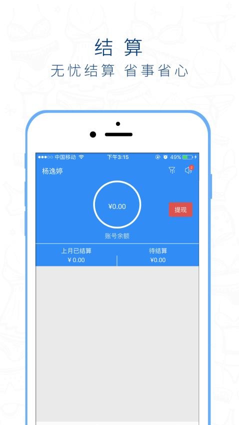 桃运营最新版v4.7.6(1)