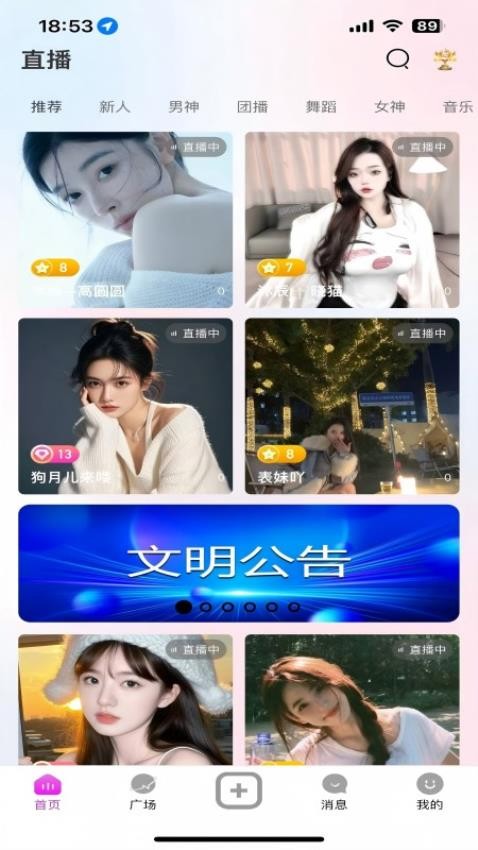 乐播Live最新版v1.1.6 4