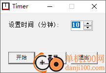 timer倒计时