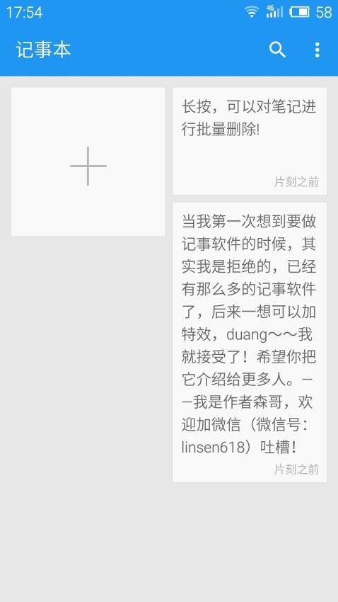 小日常记事本手机版免费v13.1 1