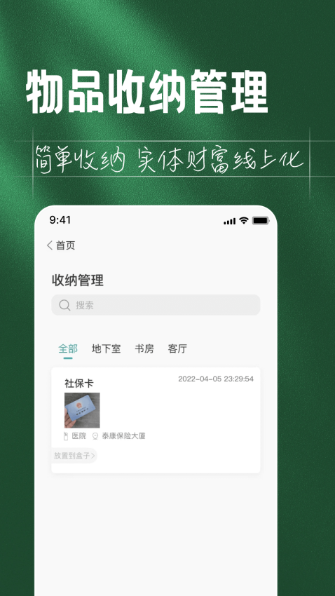 如见云盘v5.3.0 1
