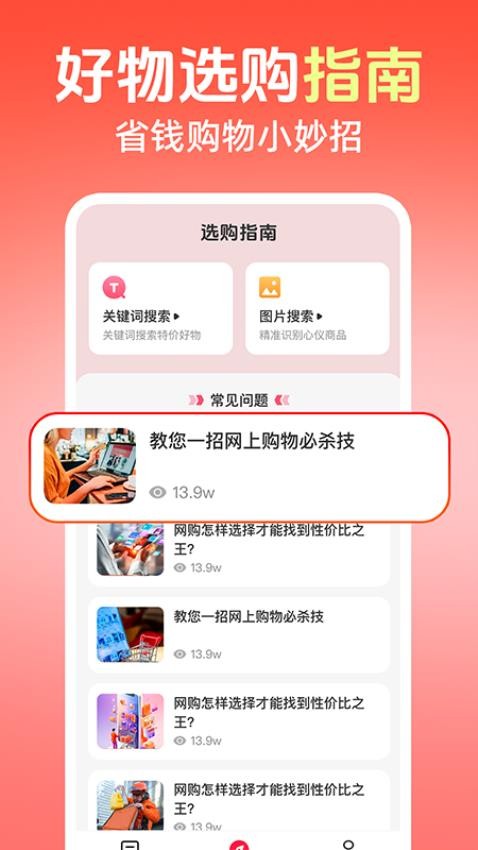 天天秒杀最新版v1.0.0(2)