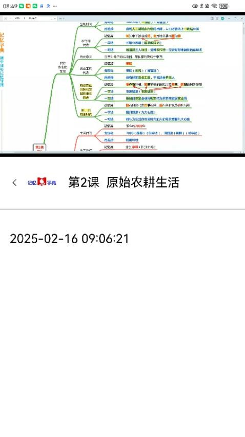 记忆字典官方版v1.1.2(5)
