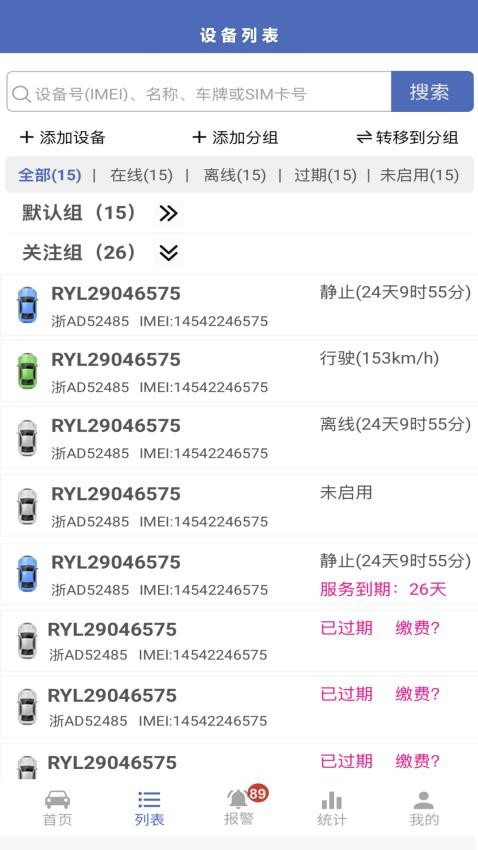 任易联官网版v1.0.0(3)