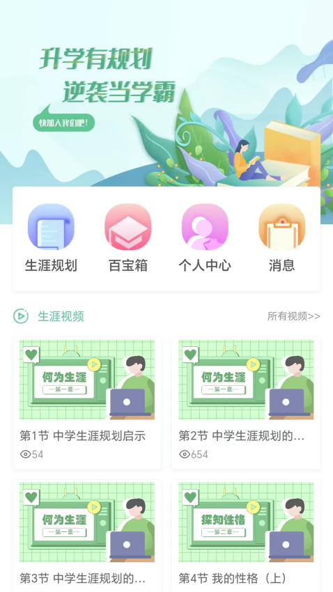 铭学百优最新版本