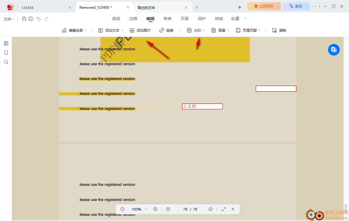 AcePDF(PDF编辑器)