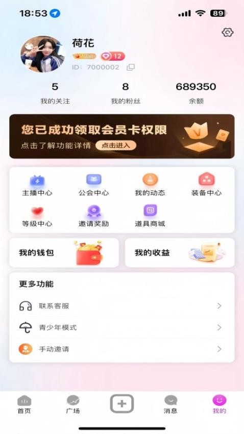 乐播Live最新版