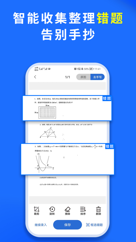 巧学宝appv3.1.3 5