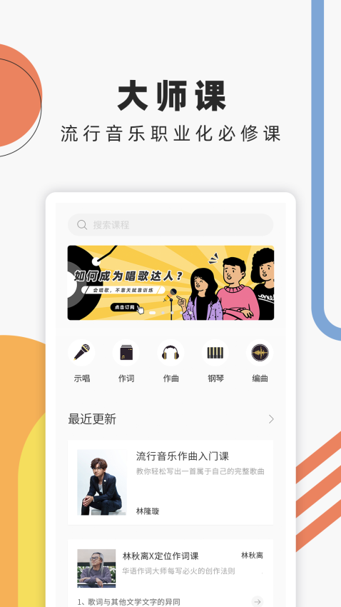 音乐人星球官方版v1.0.12.1 3
