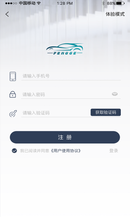 风格控车app官方版v1.5.0 2