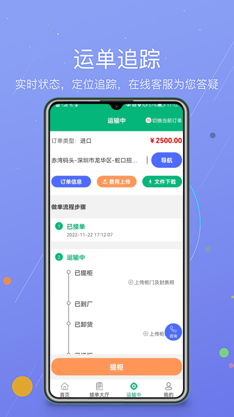 运运通官方版v1.1.1 1
