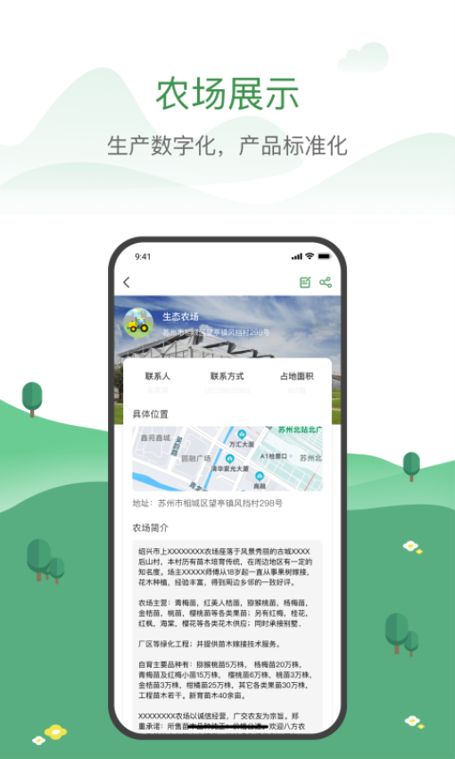 农牧人农场v1.9.11 3