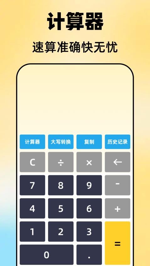 尺子Aruler测距仪官网版