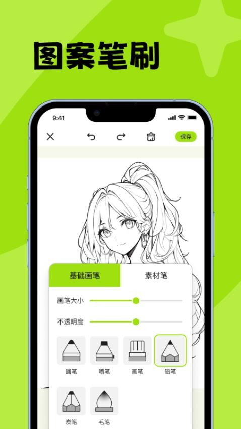 画图工具my手机版v1.0.1(2)